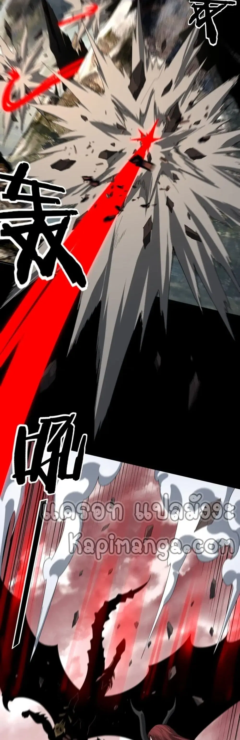 Villain is here ตอนที่ 61 หน้า 26