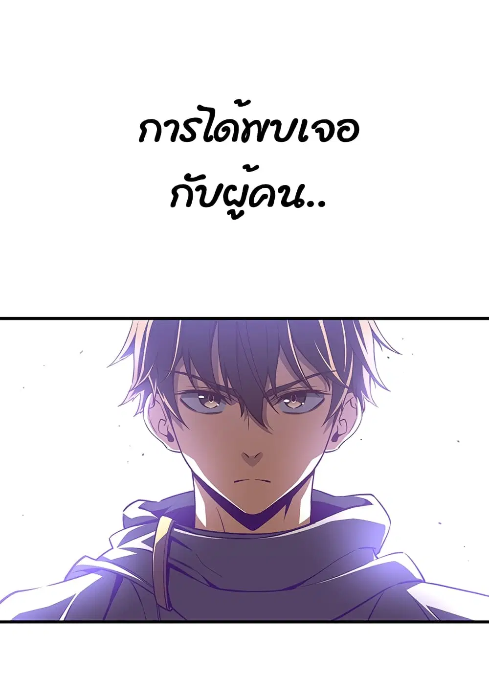 Legendary Moonlight Sculptor ตอนที่ 169 หน้า 67