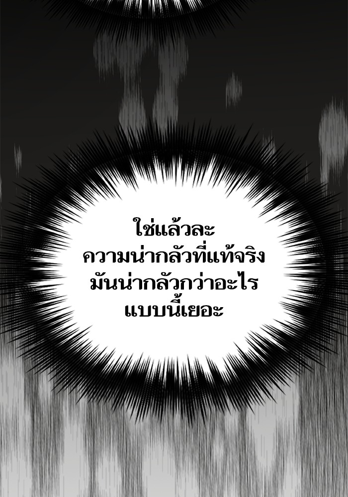 My S-Class Hunters (The S-Classes That I Raised) ตอนที่ 129 หน้า 39