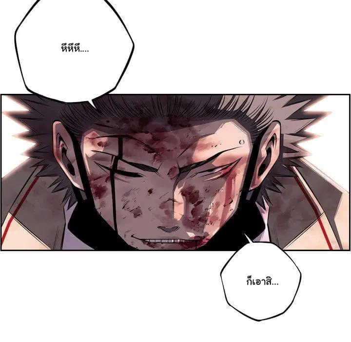 SuperNova ตอนที่ 64 หน้า 124