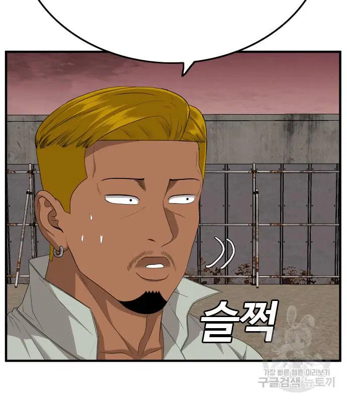 Bad Guy ตอนที่ 158 หน้า 55