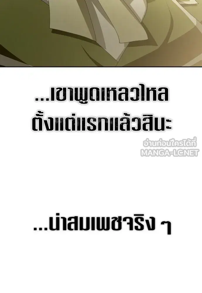 Your Throne ตอนที่ 169 หน้า 135