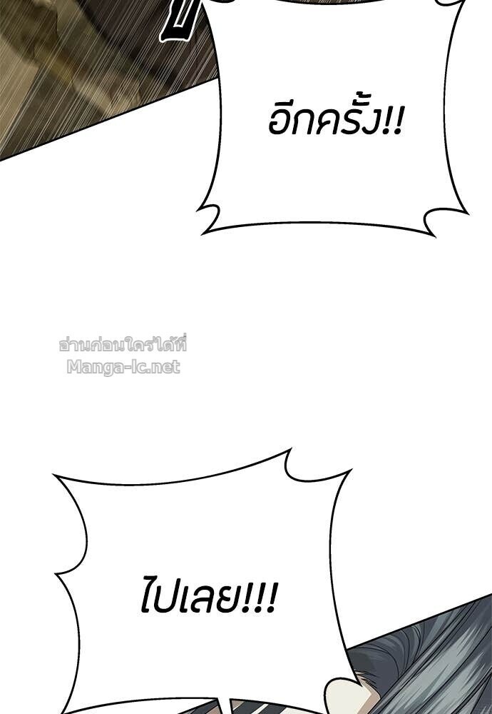Special Civil Servant กองกำลังพิเศษหมอกสีเหลือง ตอนที่ 59 หน้า 49