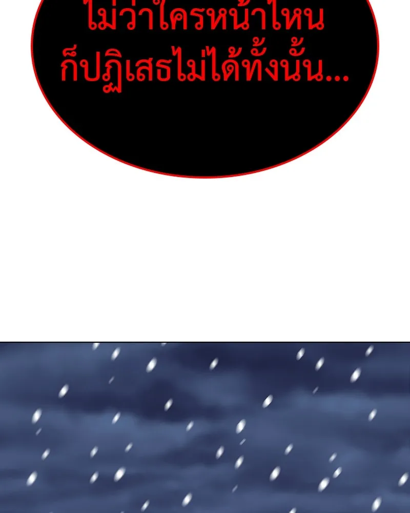 I Reincarnated As The Crazed Heir เกิดอีกทีเป็นว่าที่ประมุขลัทธิมาร ตอนที่ 115 หน้า 47