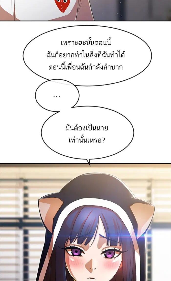 Random Chat ตอนที่ 259 หน้า 23