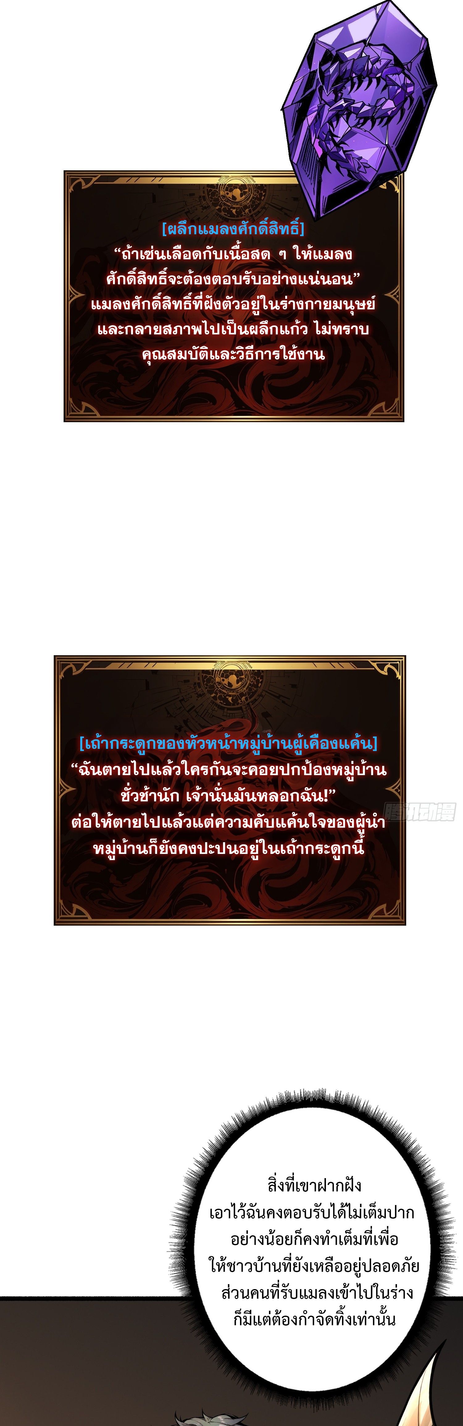 Regenerate Top Players หวนคืนสู่เพลย์เยอร์ระดับท็อป ตอนที่ 21 หน้า 12