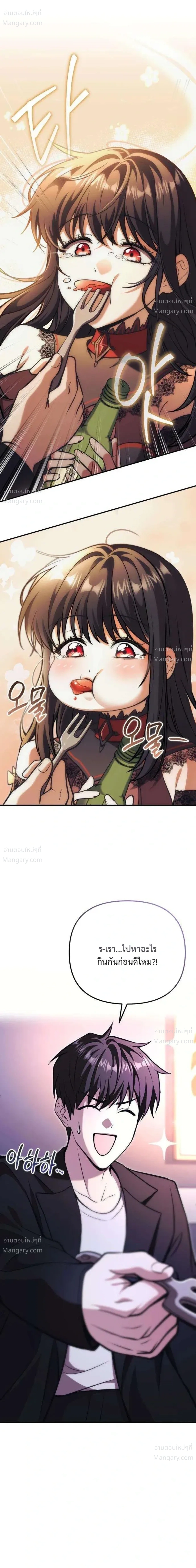 My Dragon Girlfriend Has Returned – แฟนสาวมังกรกลับมาแล้ว ตอนที่ 3 หน้า 27