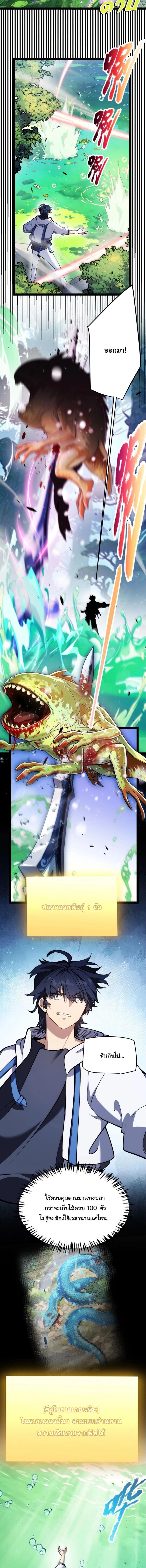 Starting With a Mythic Talent, I Cut Down Gods! ปลุกพลังระดับตำนาน สังหารทวยเทพ ตอนที่ 42 หน้า 6