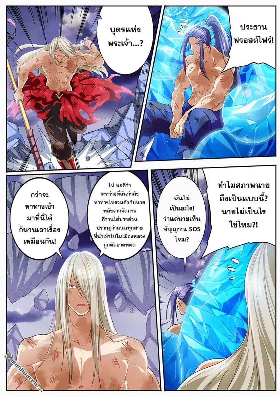 Hero? I Quit A Long Time Ago ตอนที่ 176 หน้า 7
