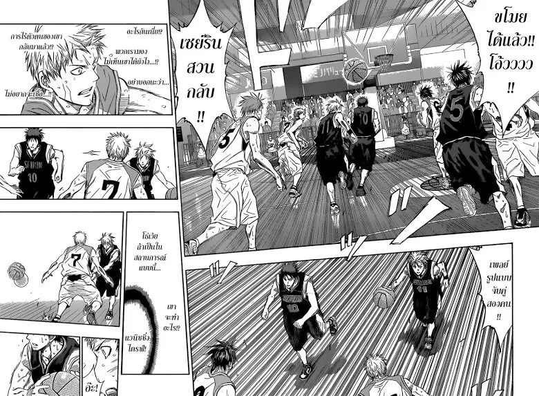 Kuroko no Basuke ตอนที่ 249 หน้า 4