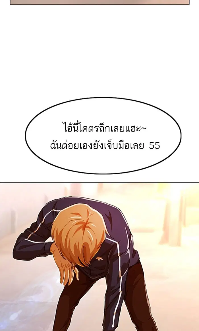 Random Chat ตอนที่ 85 หน้า 67