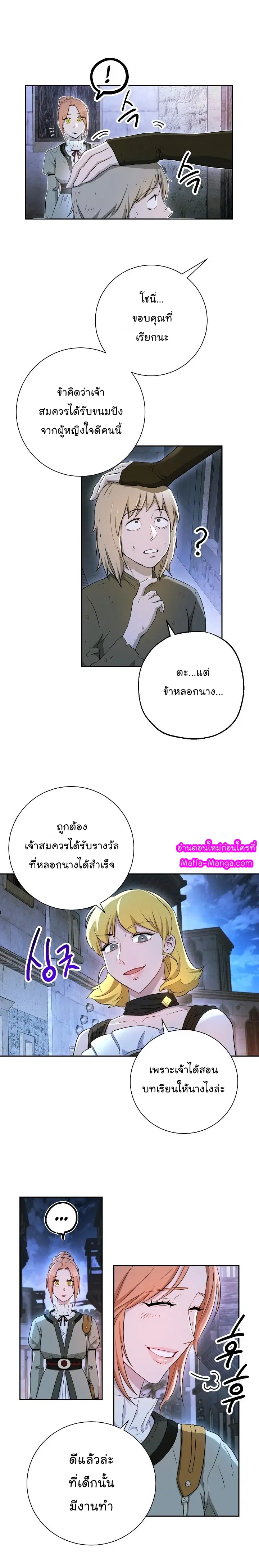 Skeleton Soldier ตอนที่ 107 หน้า 3