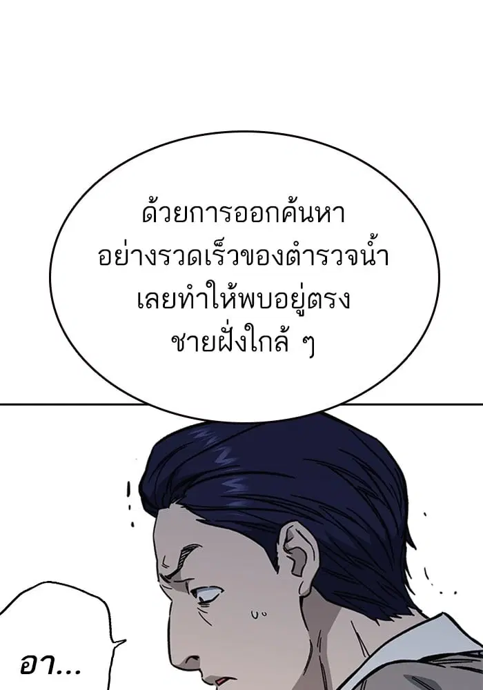 Study Group ตอนที่ 215 หน้า 73