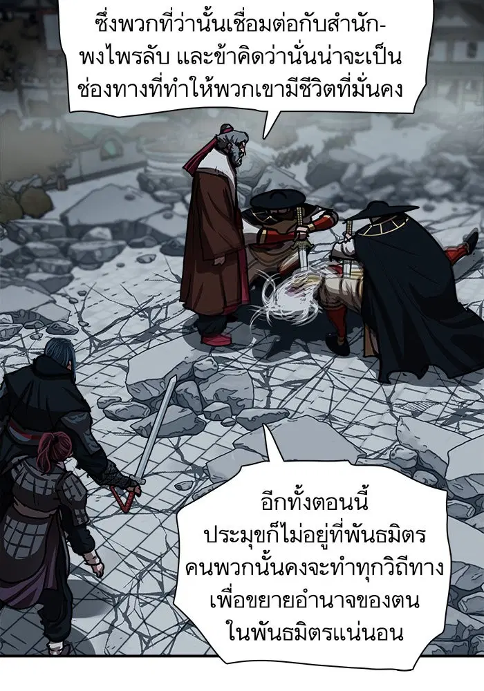 Escort Warrior ตอนที่ 185 หน้า 60