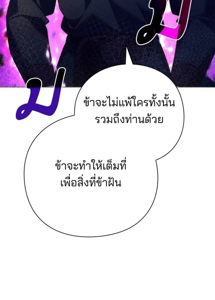 Night of the Ogre ตอนที่ 54 หน้า 107