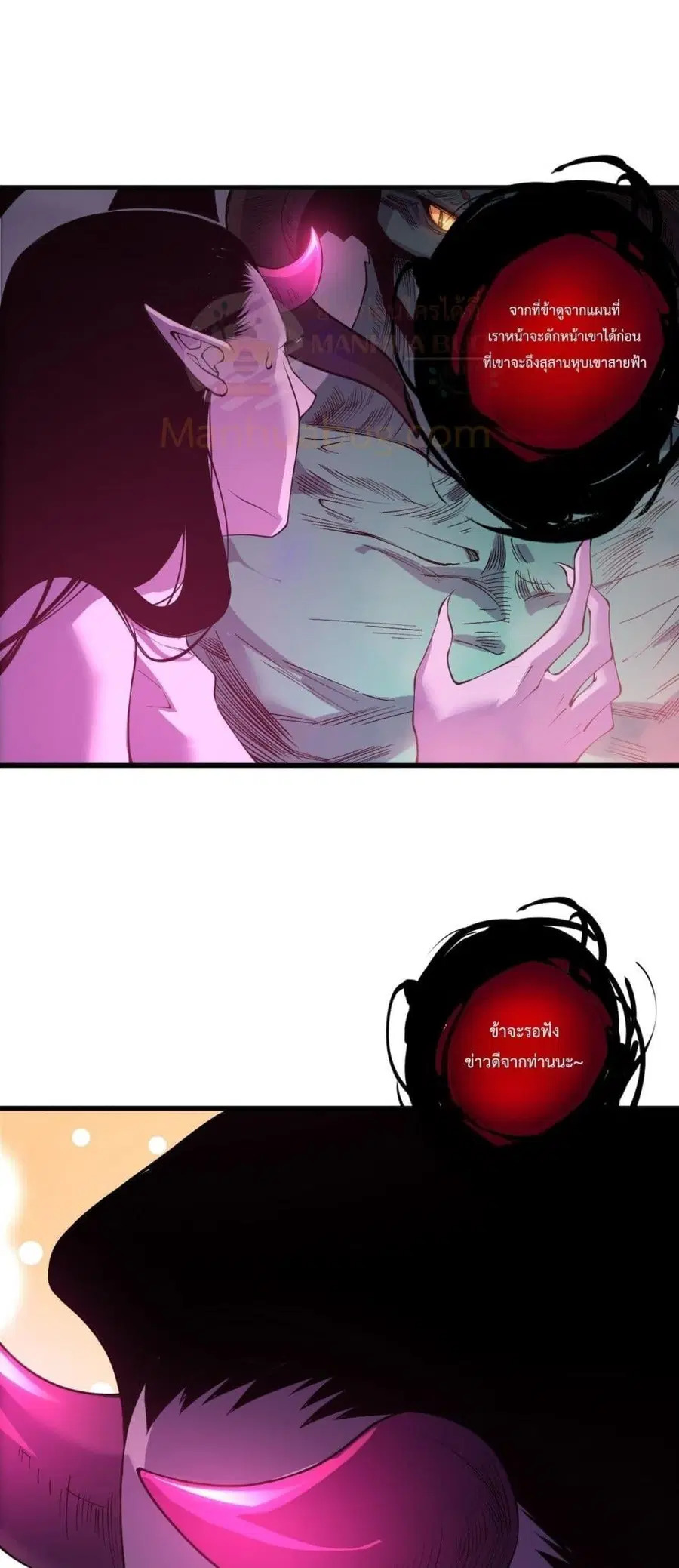 Necromancer King of The Scourge ตอนที่ 219 หน้า 17