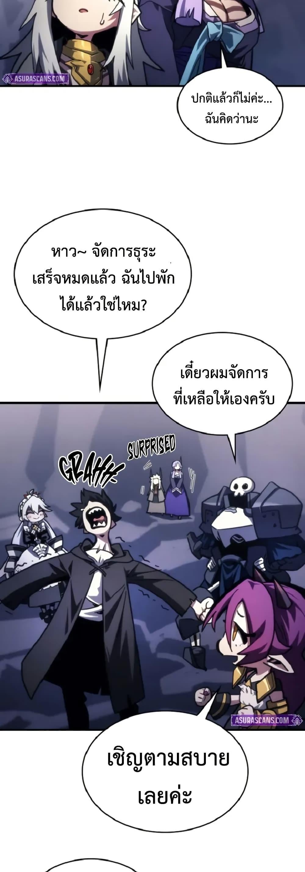 Mr Devourer Please Act Like a Final Boss ทำตัวให้สมกับเป็นมอนสเตอร์บอสหน่อยสิ คุณสวอลโลว์! ตอนที่ 110 หน้า 11