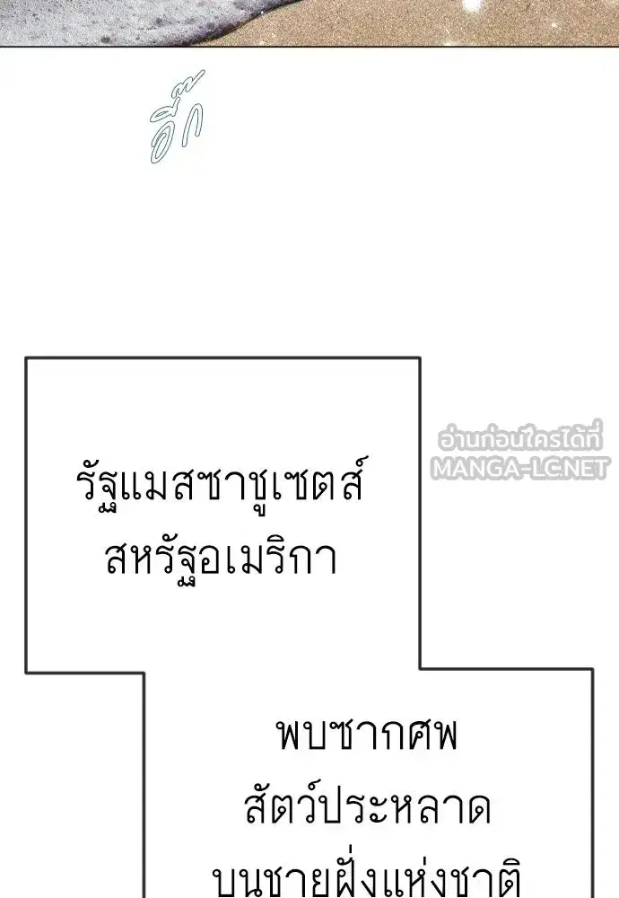 Superhuman Era ตอนที่ 209 หน้า 36