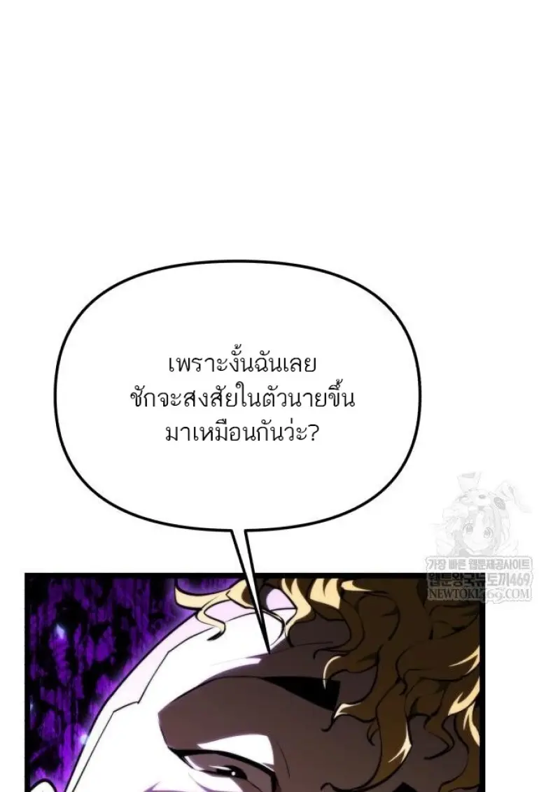 Reincarnator ผู้หวนคืน ตอนที่ 117 หน้า 124