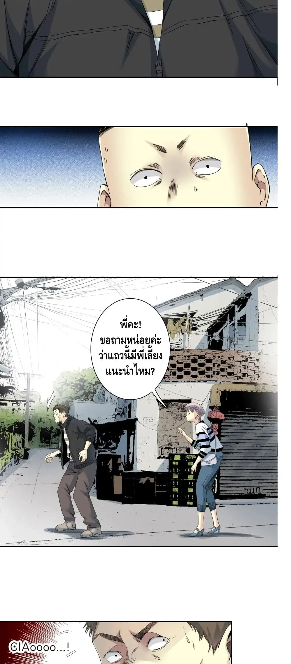The Eternal Club ตอนที่ 126 หน้า 9