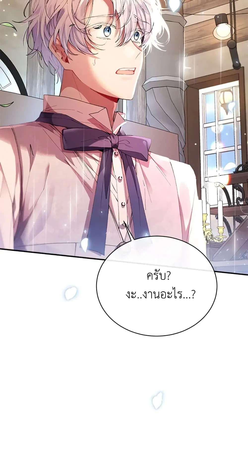 The Real Daughter Is Back ตอนที่ 22 หน้า 49