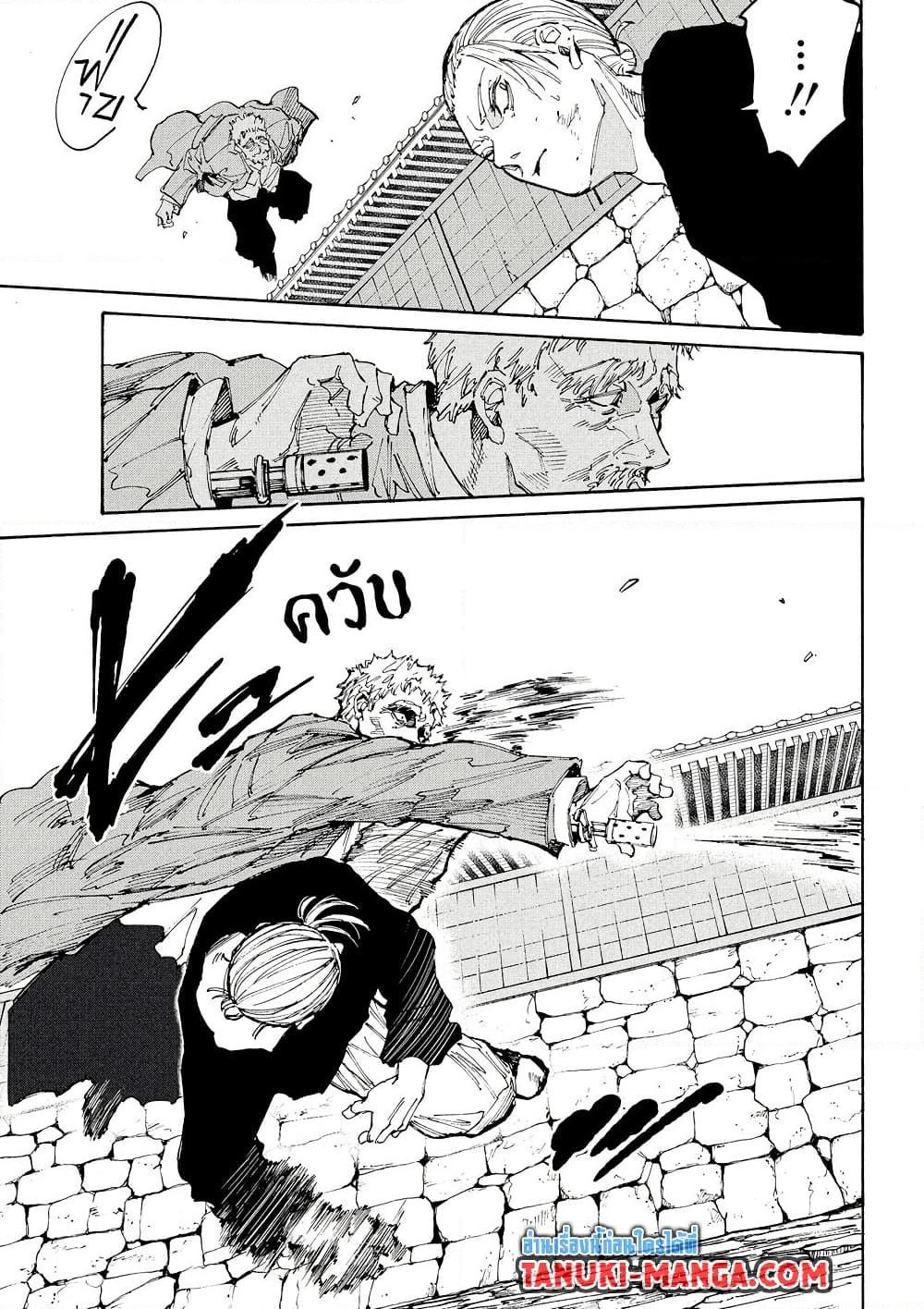 Sakamoto Days ตอนที่ 206 หน้า 11