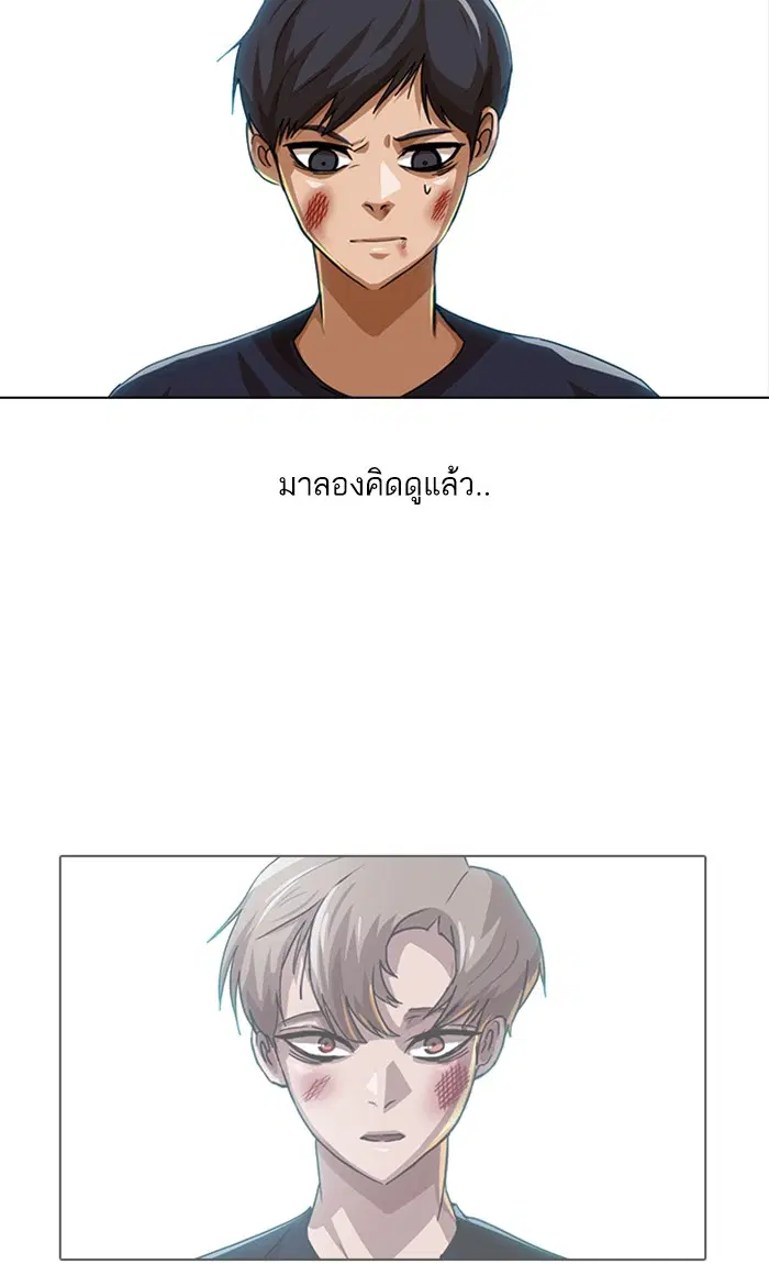 Random Chat ตอนที่ 53 หน้า 104