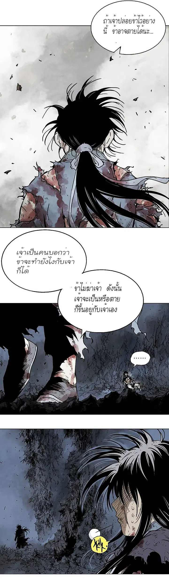 Gosu ตอนที่ 135 หน้า 3