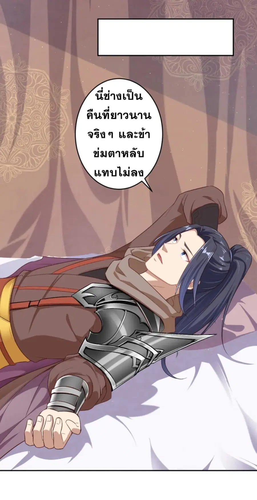 Against the Gods ตอนที่ 347 หน้า 10