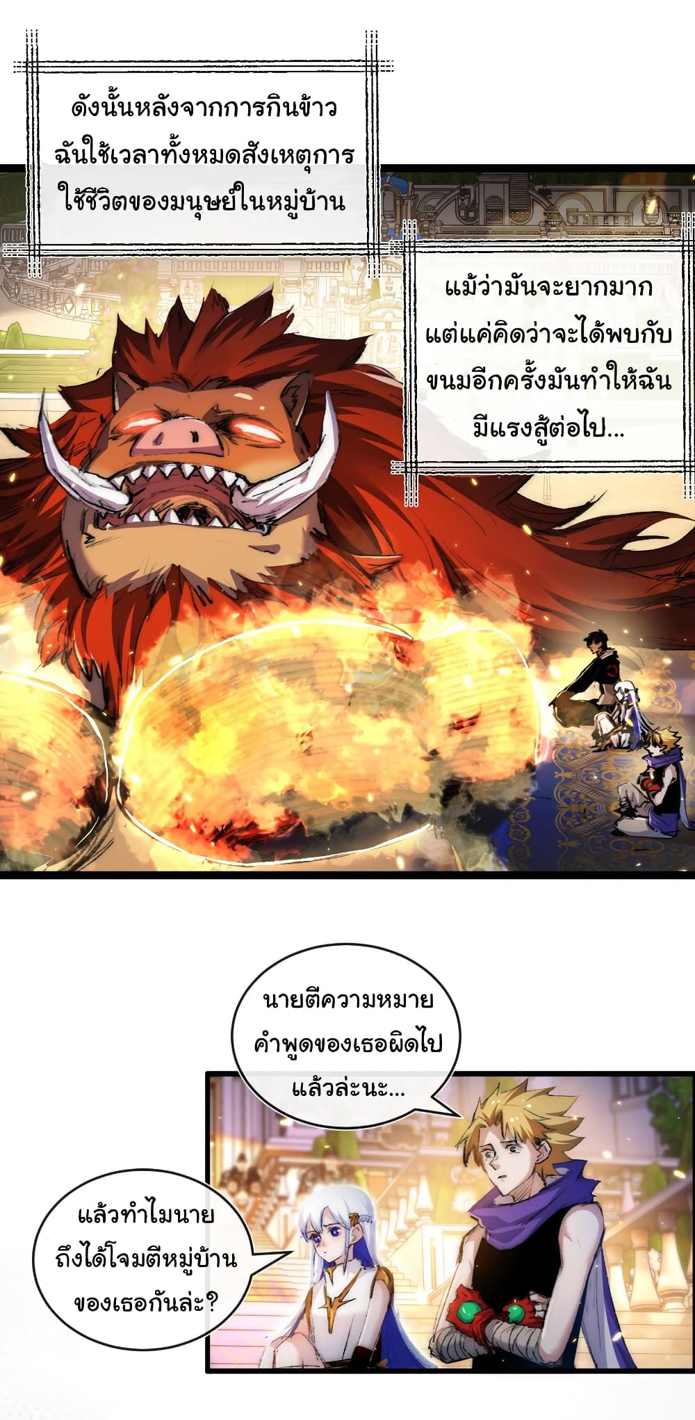 Moon Slayer (I’m The Boss in Magic Moon) ตอนที่ 22 หน้า 35