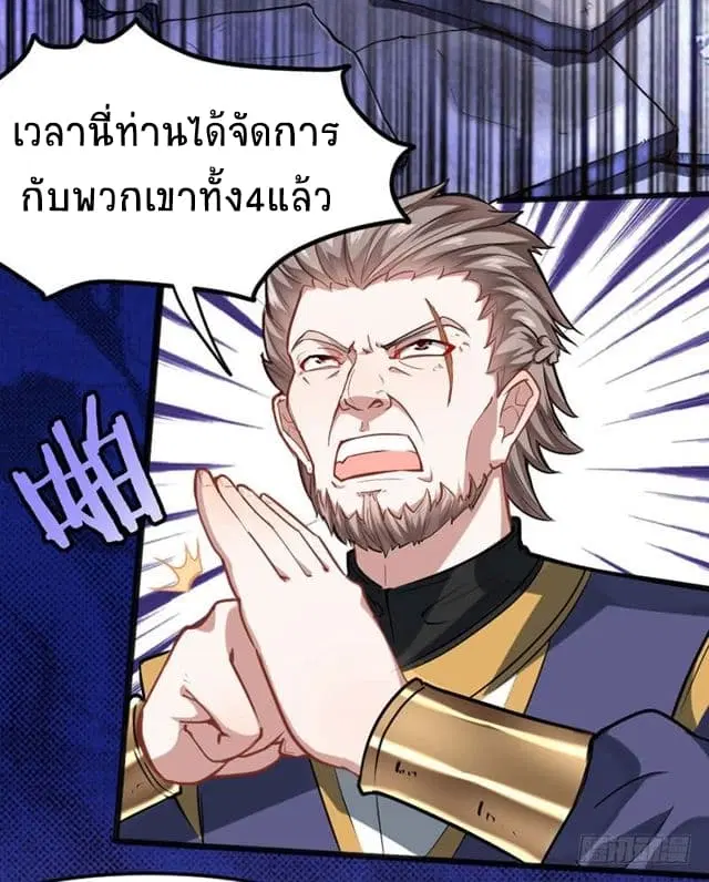 Return of Divine Emperor ตอนที่ 30 หน้า 13