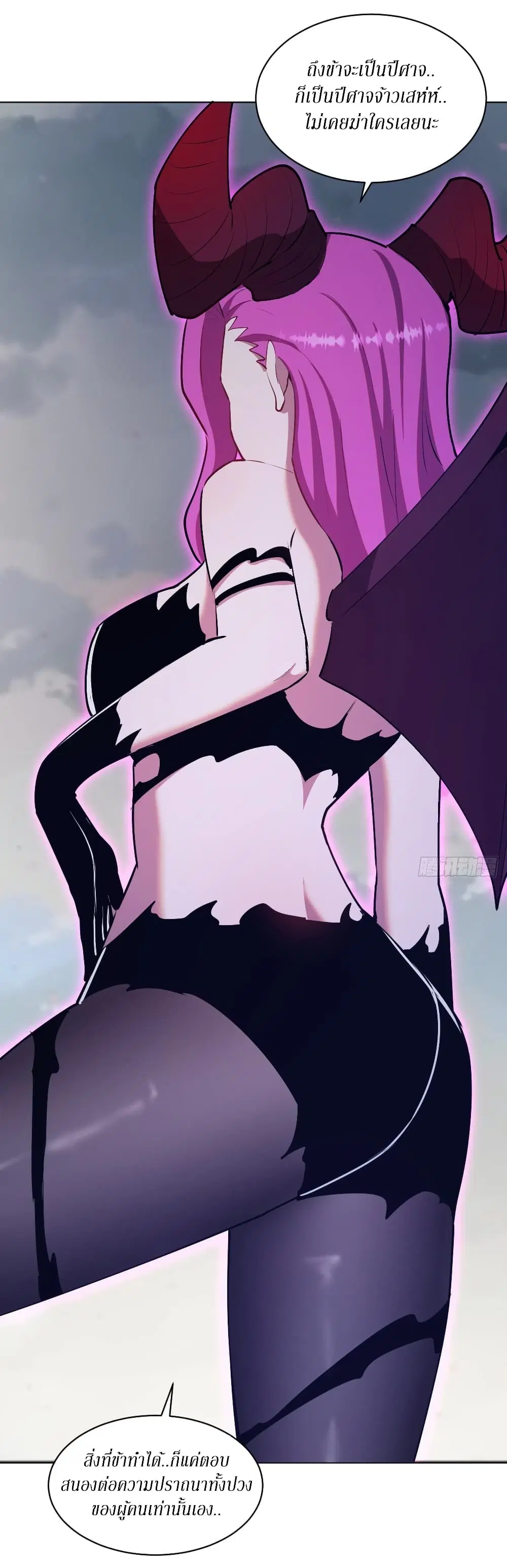 King Star Emperor ตอนที่ 169 หน้า 14