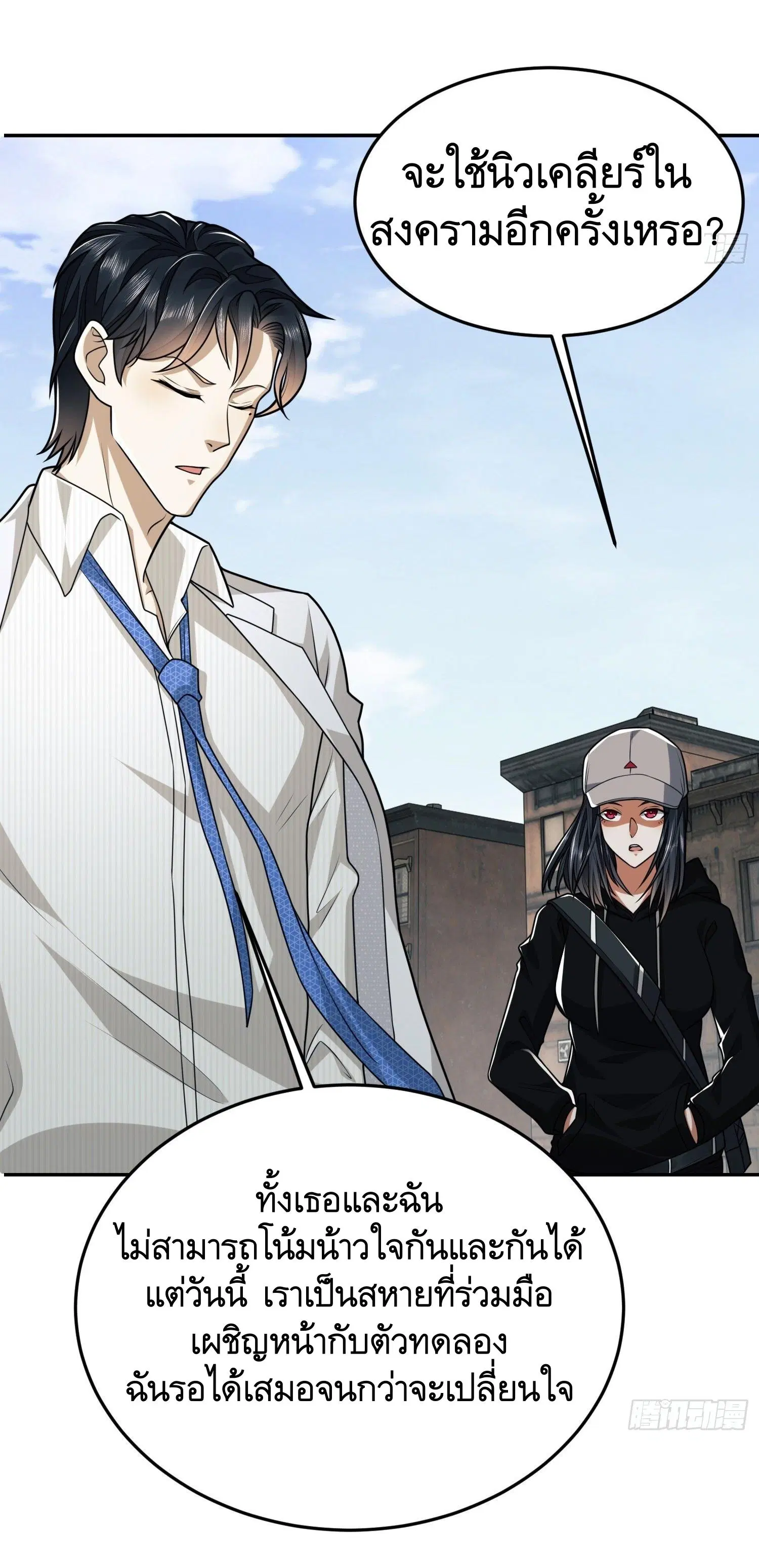 The First Order ตอนที่ 94 หน้า 30