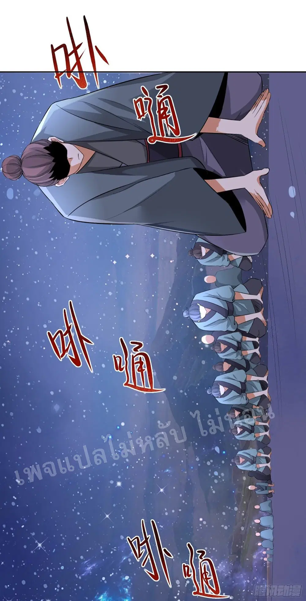 My Harem is All Female Students ตอนที่ 11 หน้า 6