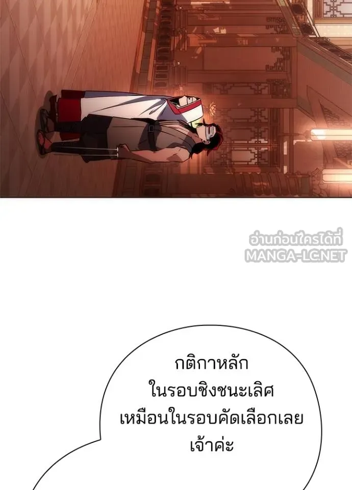 Night of the Ogre ตอนที่ 63 หน้า 156