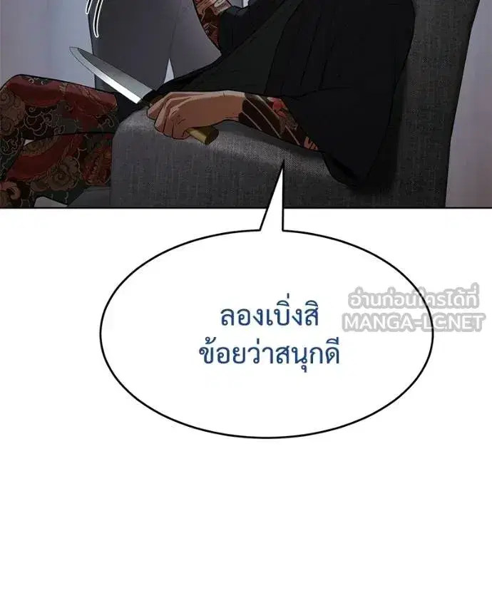 Baek XX ตอนที่ 109 หน้า 57