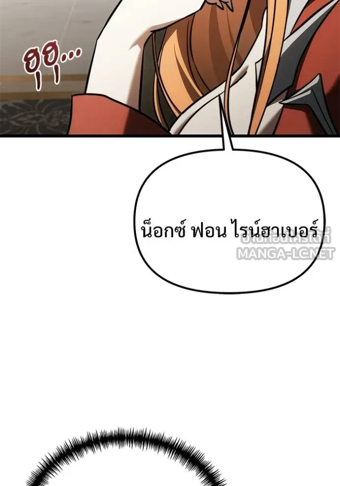 Terminally-Ill Genius Dark Knight อัศวินดำล่าท้าเวลา ตอนที่ 129 หน้า 16