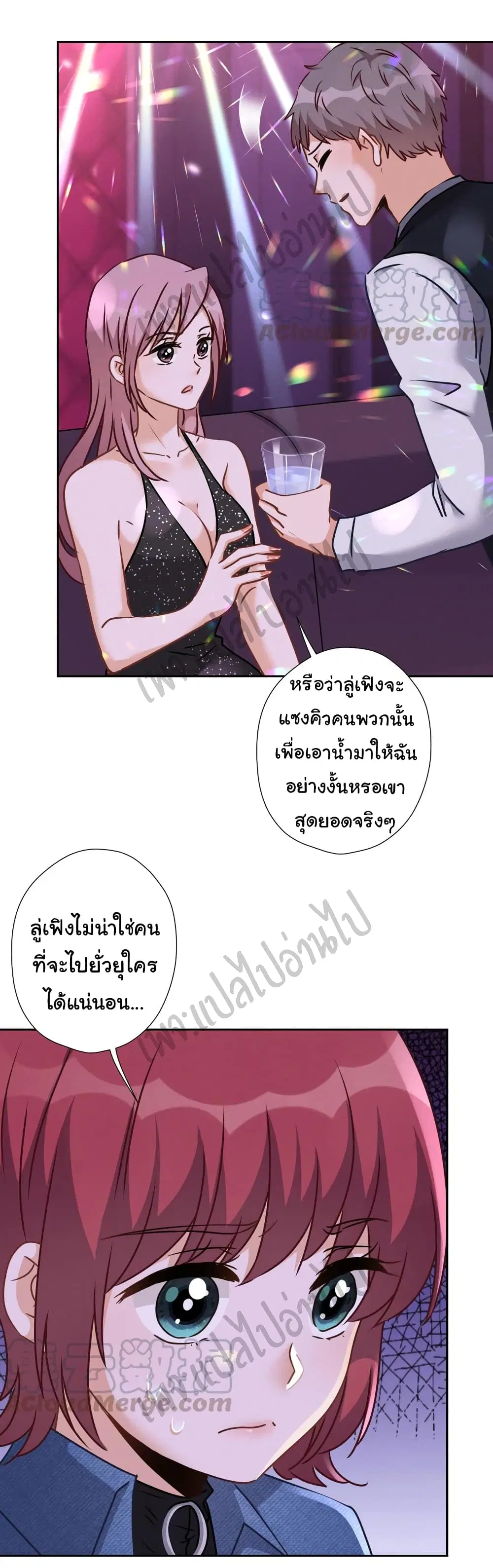 Lu Feng is the Best Son-in-law ตอนที่ 75 หน้า 18