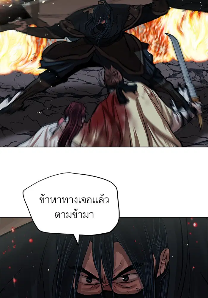 Escort Warrior ตอนที่ 109 หน้า 63