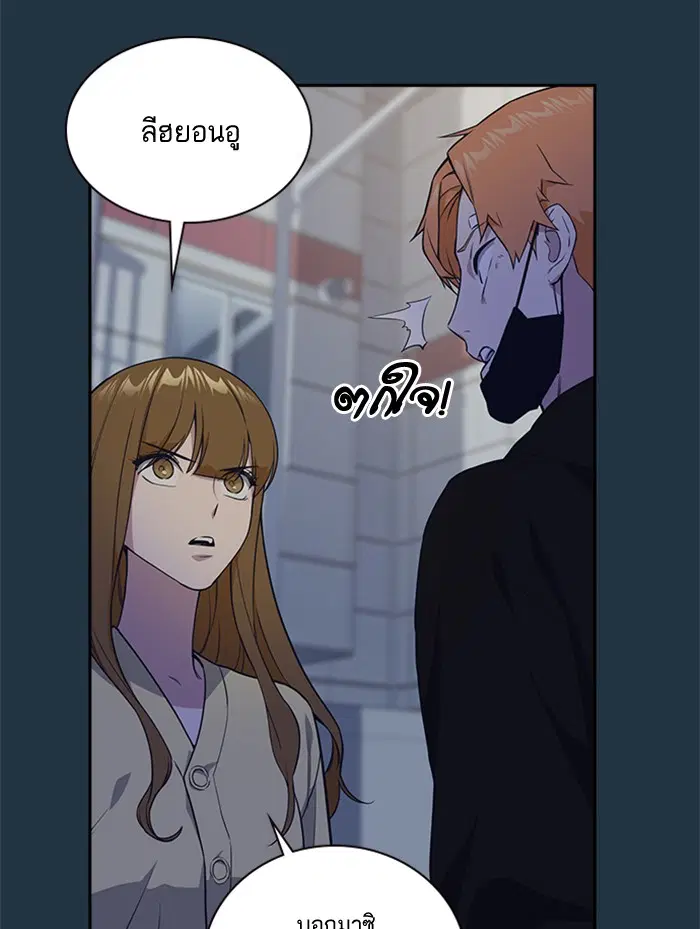 Study Group ตอนที่ 20 หน้า 30
