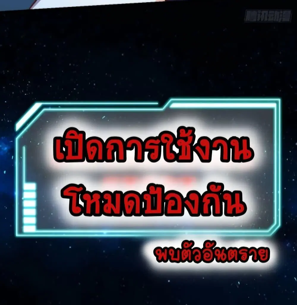 It Turns Out That I Am A Big Cultivator ตอนที่ 121 หน้า 23