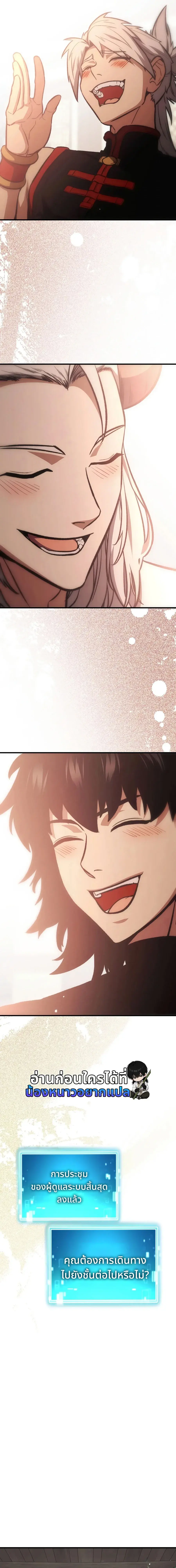 The Hero Returns ตอนที่ 158 หน้า 27