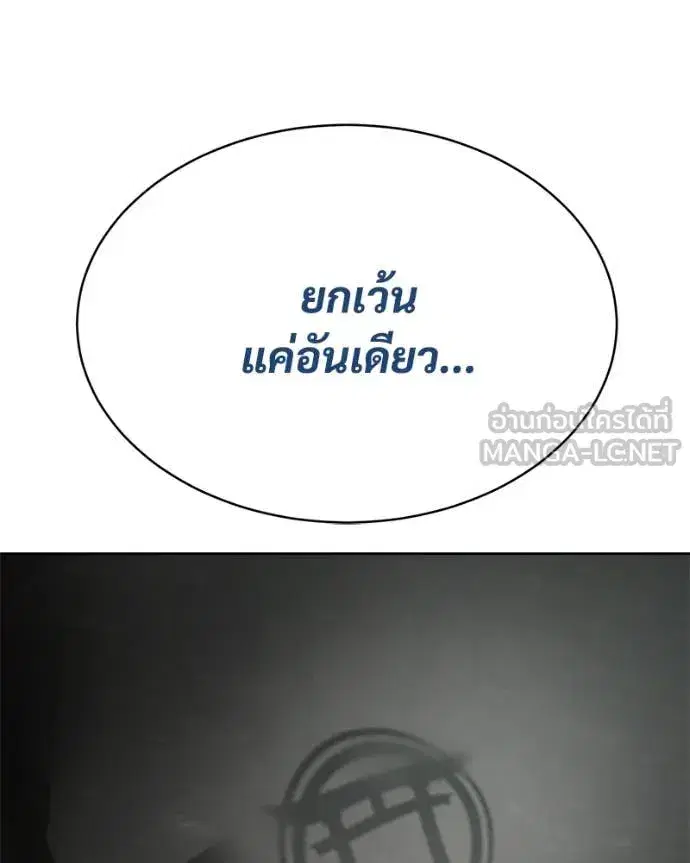 Baek XX ตอนที่ 122 หน้า 179