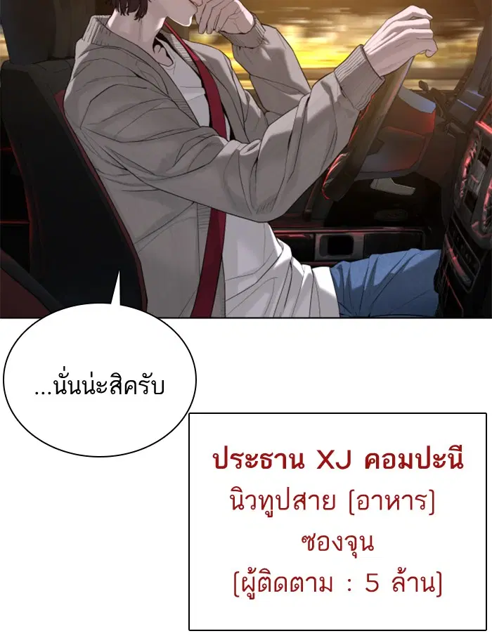 How to Fight ตอนที่ 74 หน้า 127
