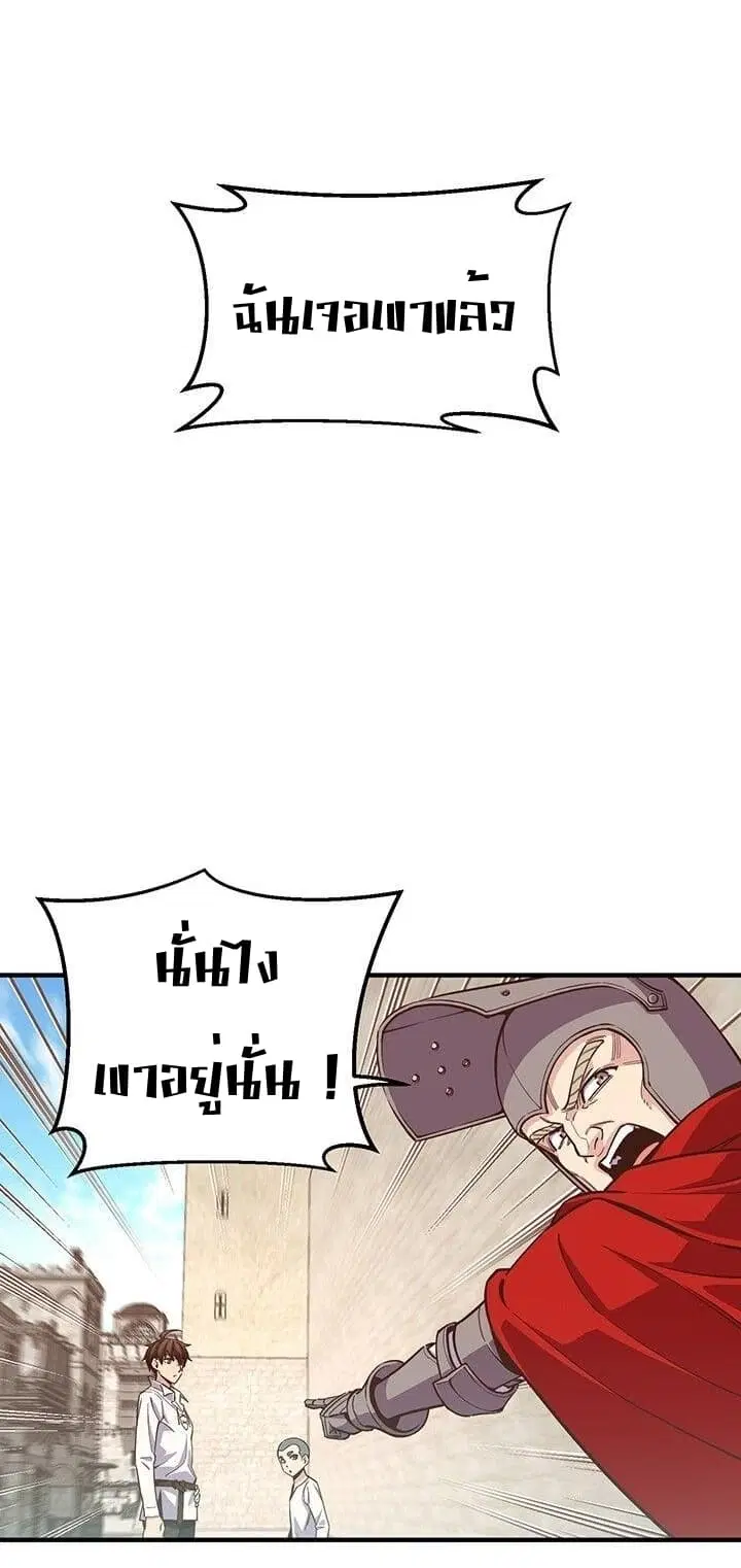 Legendary Moonlight Sculptor ตอนที่ 134 หน้า 58