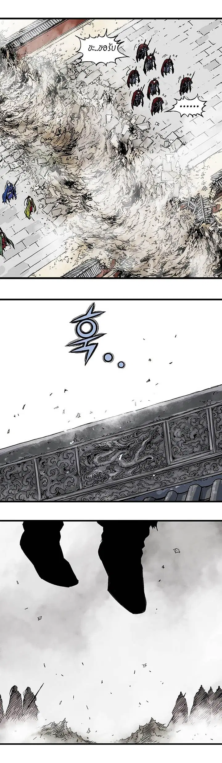 Gosu ตอนที่ 178 หน้า 21
