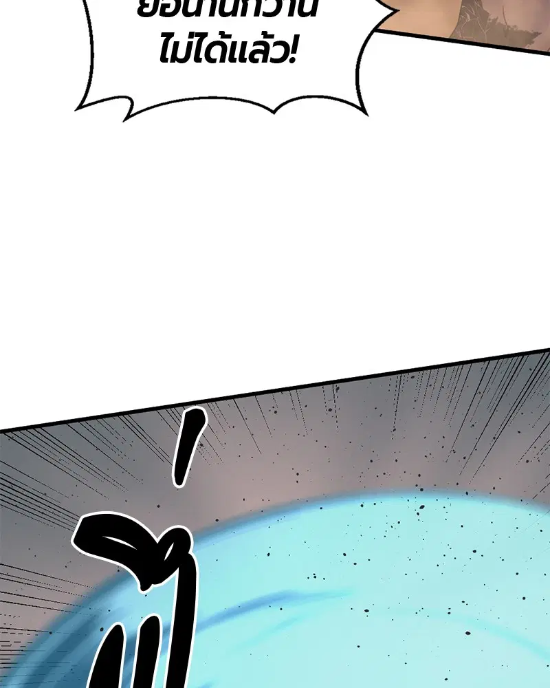 HERO KILLER ตอนที่ 46 หน้า 64