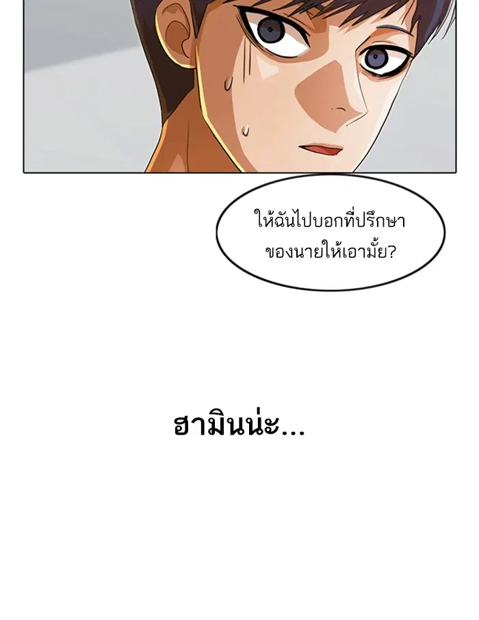 Random Chat ตอนที่ 101 หน้า 125