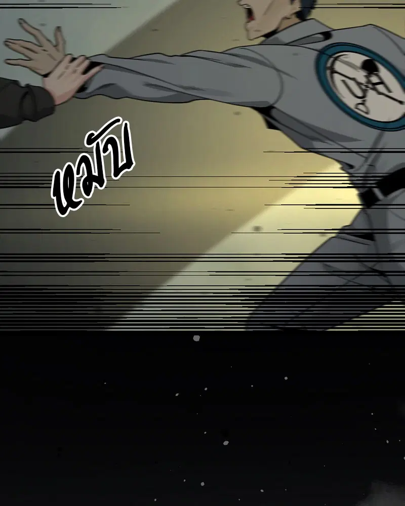 HERO KILLER ตอนที่ 83 หน้า 102