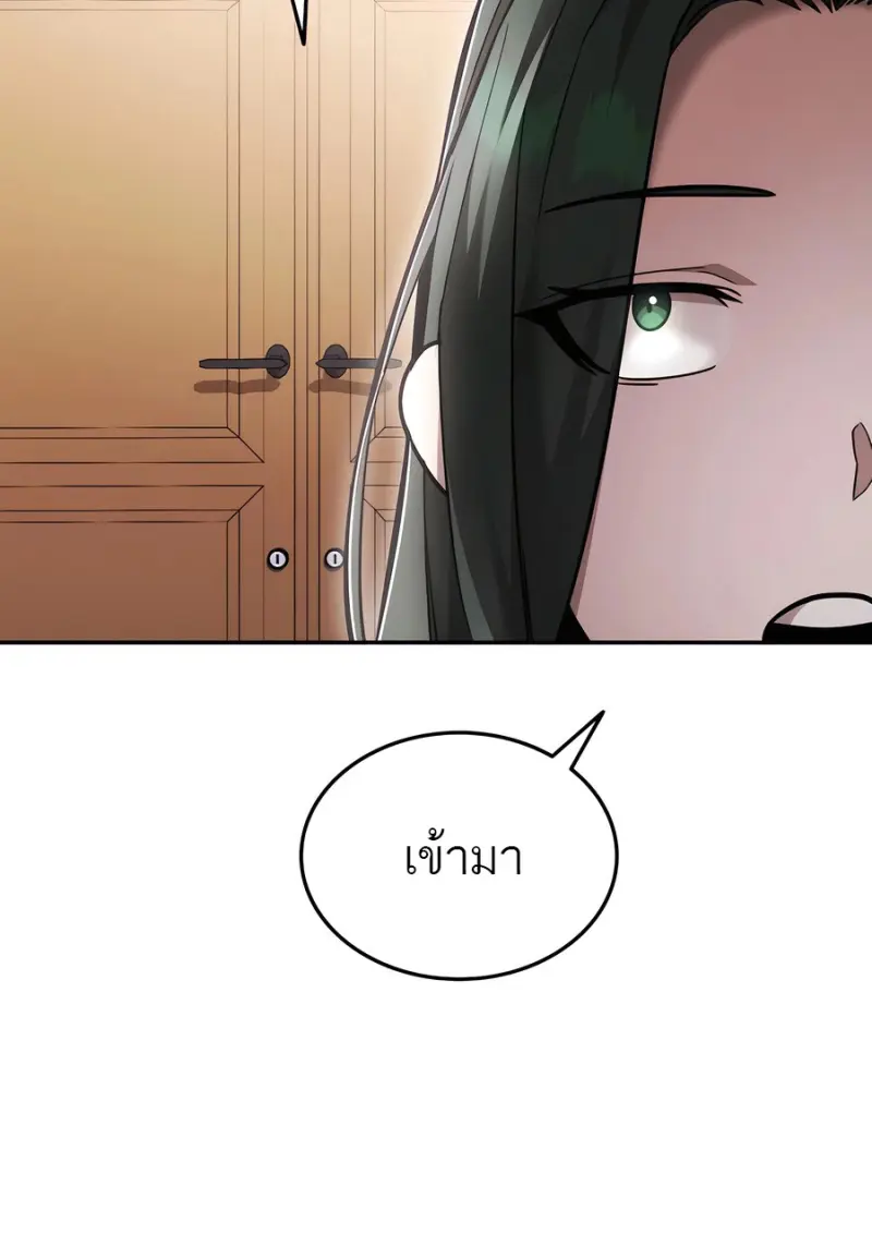 Subscribed To The Transcendental Channels แค่กดสับตะไคร้ ก็ได้พลังมาเฉยเลย ตอนที่ 72 หน้า 56